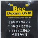 성복동복싱/성복복싱/상현동복싱/신봉동복싱/서수지복싱/풍덕천동복싱/비복싱짐성복점/비복싱짐