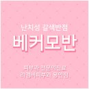동백반점 네이버블로그