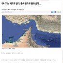 무너지는 페트로 달러, 중국 돈으로 원유 산다... 이미지