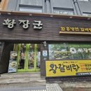 황장군성서점 이미지