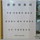 흥부축산물