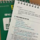 [문제풀이] 2025년 랜드하나 EBS 공인중개사 민법 및 민사특별법 | 공인중개사 1차과목, 민법 공부방법 &amp; 합격자의 강의 추천