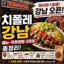 빅바이트컴퍼니쉐이크쉑강남대로 | 치폴레 강남 오픈일 언제? 아시아 1호점 위치·메뉴·주문방법 총정리