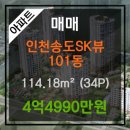 송도부동산프로공인중개사사무소 이미지