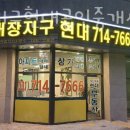 엘포레공인중개사사무소 이미지
