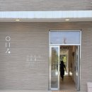 은유재 | 부산 기장 감성카페 추천｜아틀리에 은유재 분위기 좋은 힐링 카페 후기