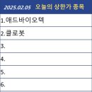 금강바이오텍 이미지