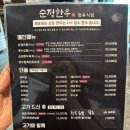 순정한우 정육식당 | 다산 소고기 순정한우 정육식당 점심메뉴 추천 내돈내산 후기 리뷰