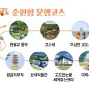 락노리터 | [익산 여행]2,000원으로 즐기는 익산 여행! 익산 시티투어 버스(시간표/요금/식당할인 팁)