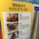 새마을식당 진주하대점