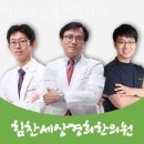 경희힘찬한의원