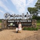 이시돌목장 이미지