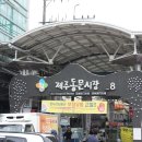 제주배또롱 | 제주시 가볼만한곳 짧은 일정 알차게