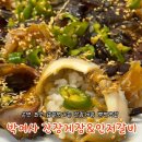박여사생삼겹살 | 순천 신대맛집 박여사간장게장안저갈비 게장백반 숨은맛집