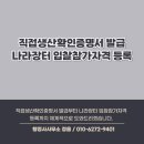 행정사사무소정음 이미지