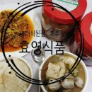 효영식품