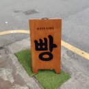 호자베이커리 이미지
