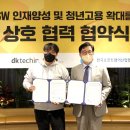 디케이유통