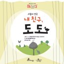 동두천시경기북부어린이박물관 서울뉴스통신