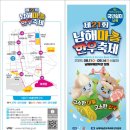 보물섬남해한우축협프라자 | #62.(남해여행)2026 남해 마늘한우축제 일정 주차 꿀팁! 아이랑 가기 좋은 체험부스부터 현지인 맛집