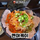 신케이 | 전주 전북대 근처 면식당 일본 라멘 맛집 콩나물 모악산 라멘 신케이라멘 멘야케이 본점
