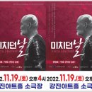 연극 미치던 날 이미지