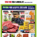 트레이더스 홀세일클럽 송림점 이미지