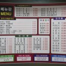 정화중화요리 이미지