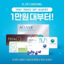 다비치안경 수성구청역점 이미지