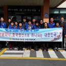 바르게살기운동보령시청라면협의회