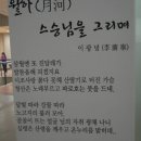 월하이태극문학관 이미지