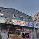 추억의 연탄구이 | 나운동맛집 추억의연탄구이 방문후기｜군산 현지인이 찾는 연탄불 고기집