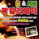 [ ♥ 서해안면도 - 바캉스여행 ♥ ] 7월16일~17일 1박2일~ㅋ ◑ ( 남,여 70명 풀마감 됐습니다~ 8월 동해안 바캉스 엠티 신청하세여^^ ) 이미지