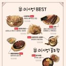 미생맥주