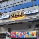 청년다방단계점