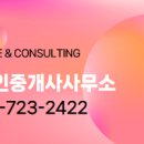 잘나가는 공인중개사사무소 이미지