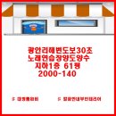 부동산명작공인중개사사무소 이미지