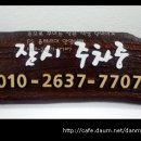 우드테리어 Daum카페