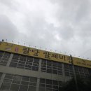 팔당집 | 원조팔당칼제비집 후기 | 하남 검단산 칼제비 맛집 추천 2002년부터 한결같은 그 맛 |