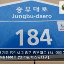 힉스유타워부동산공인중개사사무소 | 기흥구 53,200만 원 오피스텔 경매 눈여겨볼 부분 정리