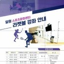 일원스포츠문화센터 이미지