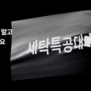 시민세탁 이미지