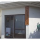 한일아파트경로당 이미지