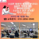 차일드 도담 베이비시터