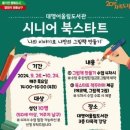 대명어울림도서관 이미지