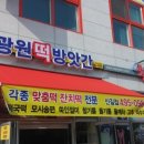 종합떡방앗간 - 청양군 정현1길 1 | 종합떡방앗간