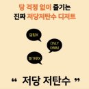 메니아크린 | 로슈로카 제로 저당 브레드 푸딩(No슈가 No밀가루) 내돈내산 후기