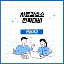 국립법무병원 치료감호소