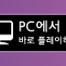 물라PC 이미지