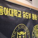 동아대 유도클럽 이미지